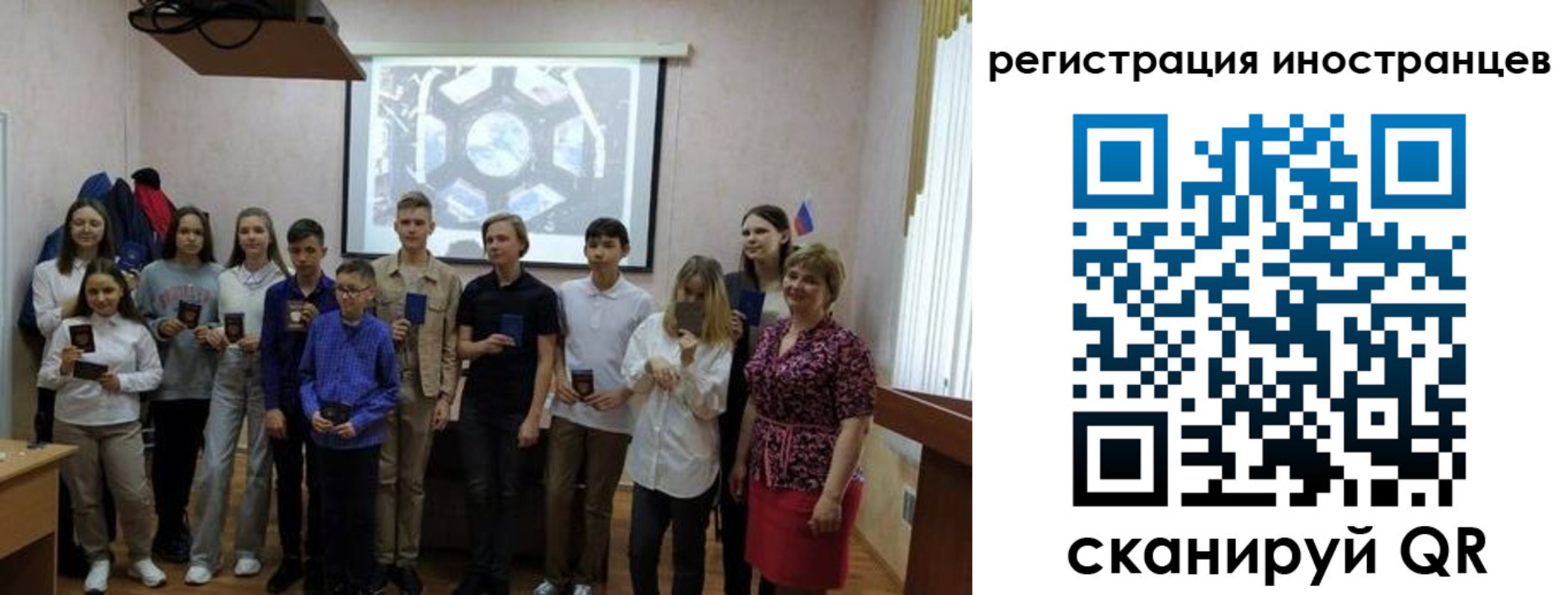 прописка для школы в Воронеже