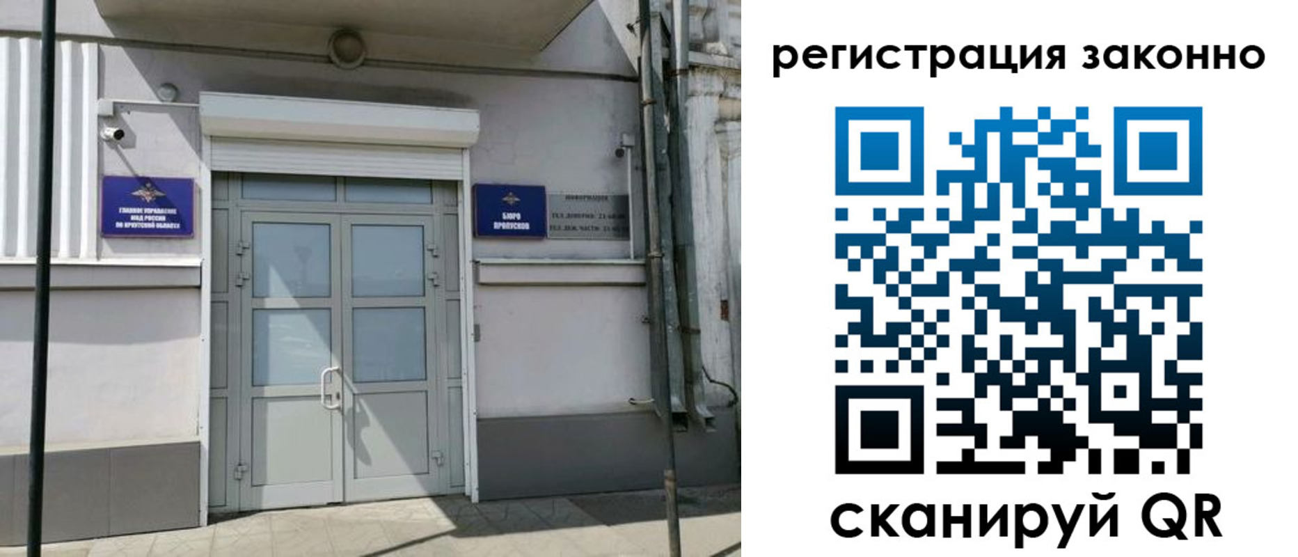 временная регистрация адрес в Воронеже