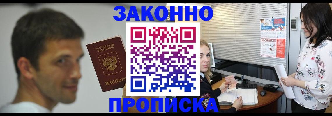 временная регистрация собственник в Воронеже