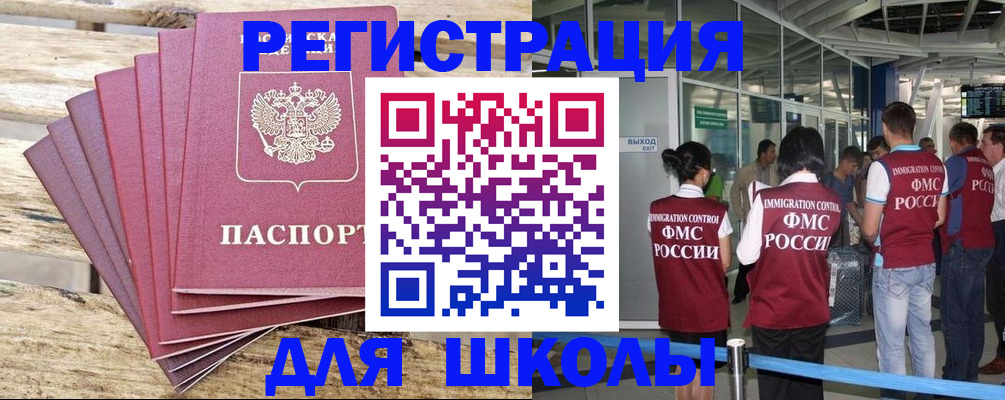 временная регистрация законно в Воронеже
