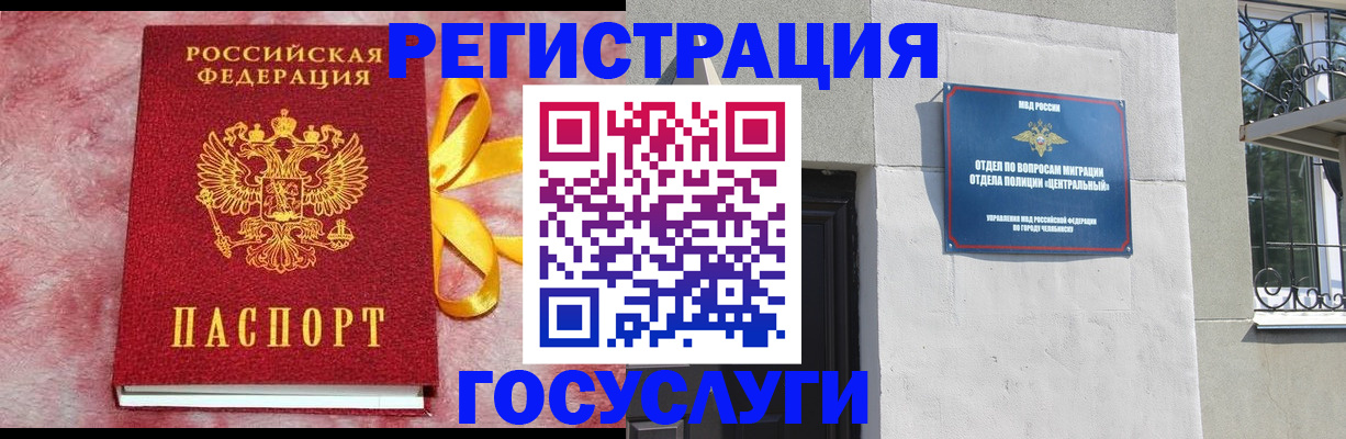 прописка для кредита в Воронеже